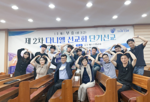 ▲제2차 다니엘선교회 단기선교 단체사진 