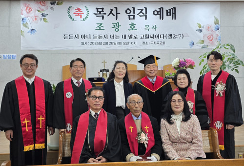 조광호 목사 안수식 및 김창원 목사 명예선교학박사학위 수여